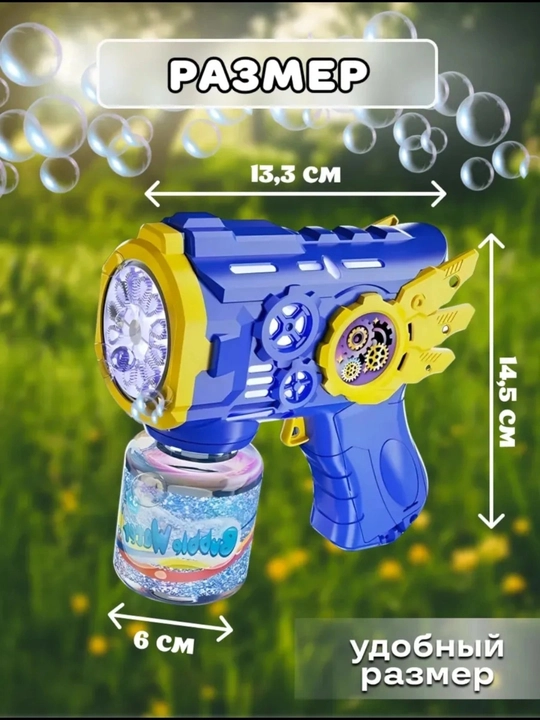 Sovun pufaklari generatori bolalar uchun,batareyali BUBBLE GUN musiqali o'yinchoq pistolet