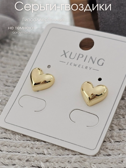 Серьги-гвоздики Xuping, женские, детские — НИГИНА-ГВОЗДИК-БОРДОВ