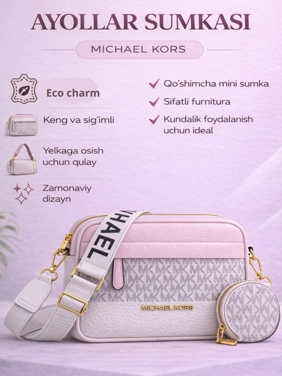 Женская сумка в стиле MICHAEL KORS кросс-боди, через плечо из эко кожи