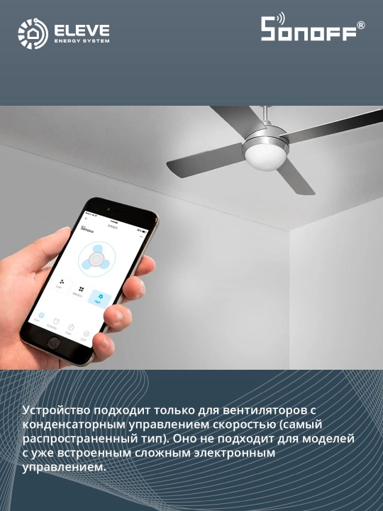 Sonoff iFan04-H — Potolok ventilyatorlari va chiroqlari uchun aqlli kontroller