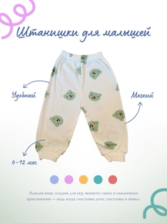Мятный