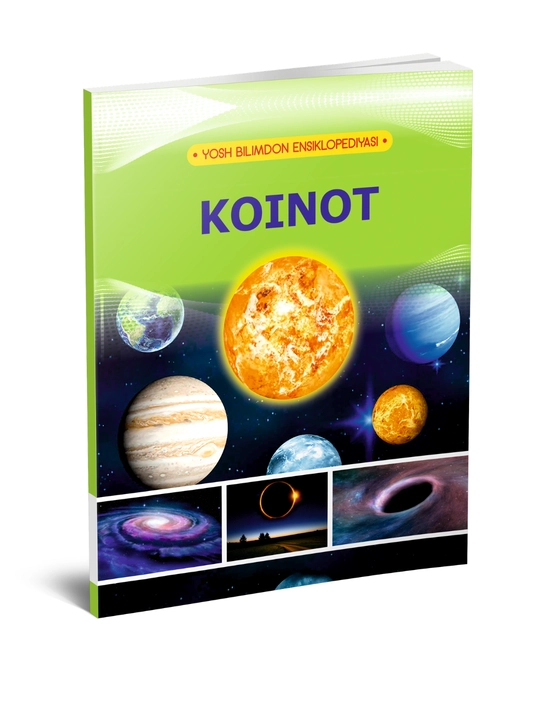 Koinot (Yosh bilimdon ensiklopediyasi) - 