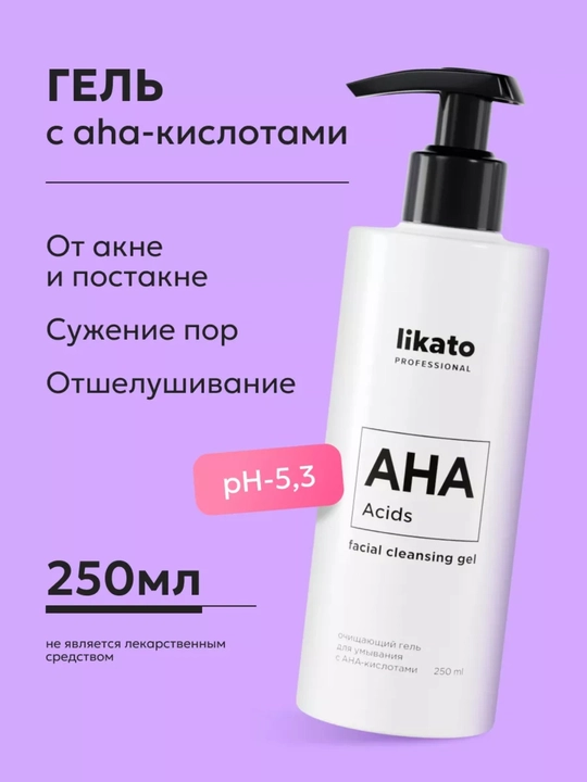 Очищающий гель для умывания с АНА-кислотами LIKATO professional, 250 мл, STD