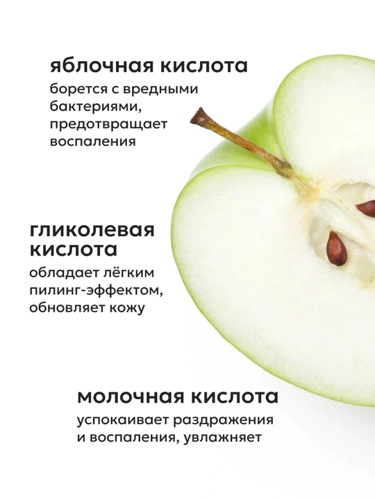 Очищающий гель для умывания с АНА-кислотами LIKATO professional, 250 мл, STD