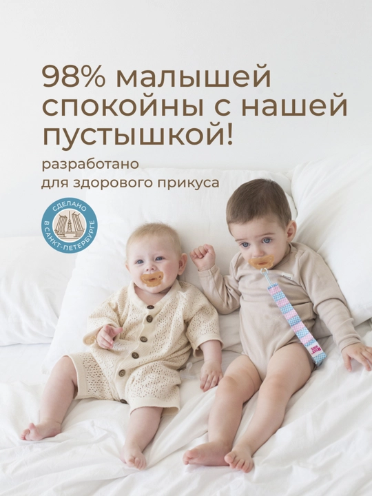 ROXY-KIDS соска пустышка для новорожденных в контейнере, цельносиликоновая, 2 шт