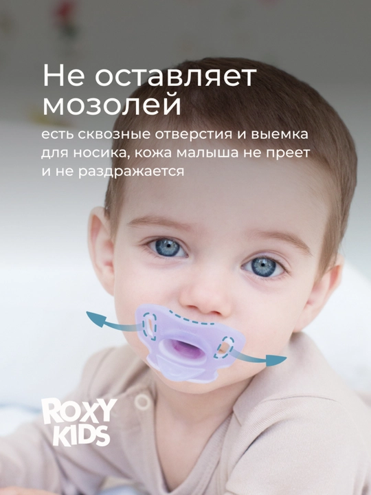 ROXY-KIDS yangi tug‘ilganlar uchun emzik, konteynerda, to‘liq silikon, 2 dona
