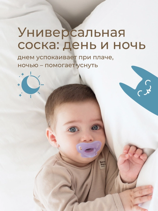 ROXY-KIDS yangi tug‘ilganlar uchun emzik, konteynerda, to‘liq silikon, 2 dona