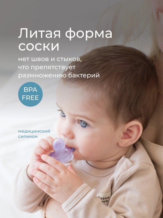 ROXY-KIDS yangi tug‘ilganlar uchun emzik, konteynerda, to‘liq silikon, 2 dona