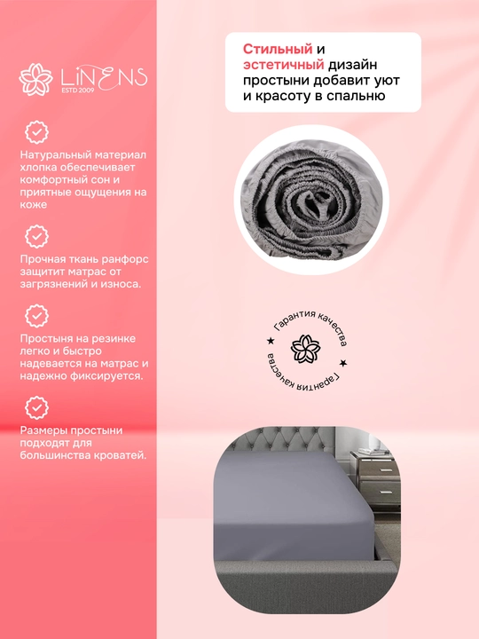 Простыня на резинке Linens 140×200×25 см, ранфорс 100% хлопок, серый, Германия
