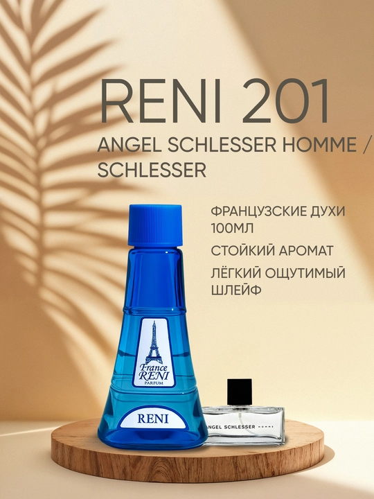 Erkaklar parfyumeriyasi Reni 201, ANGEL SCHLESSER HOMME / Schlesser xushbo'y yo'nalishi - 