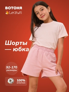 Розовый