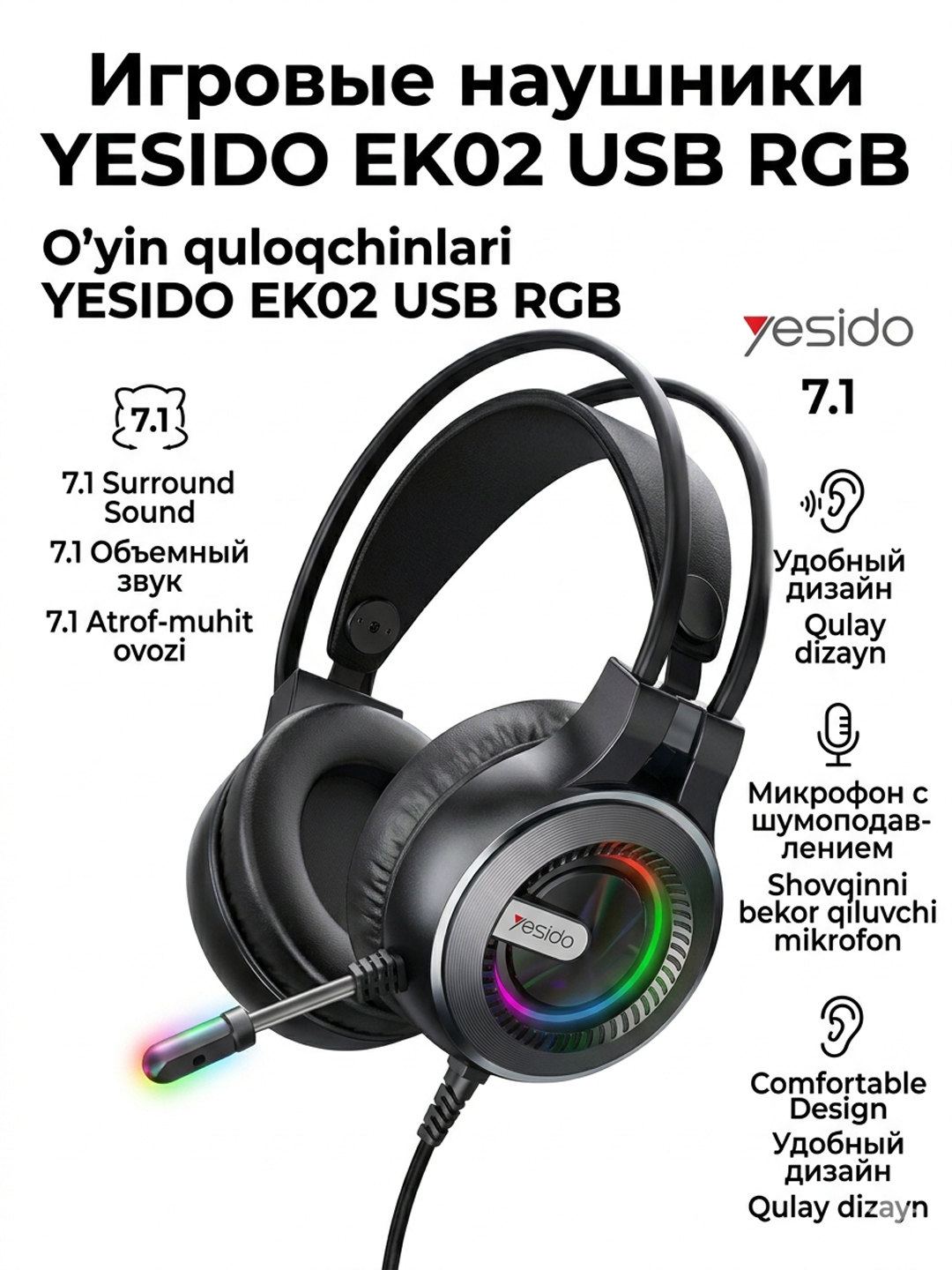 Наушники гарнитура игровые проводные YESIDO EK-02 RGB USB Mini jack 3.5 2м шумоподавление  - 