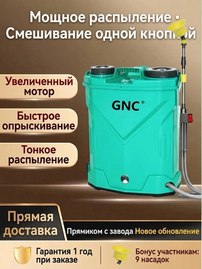 Аккумуляторный опрыскиватель для сада и огорода, 20л — AGRPRO-PWQ112