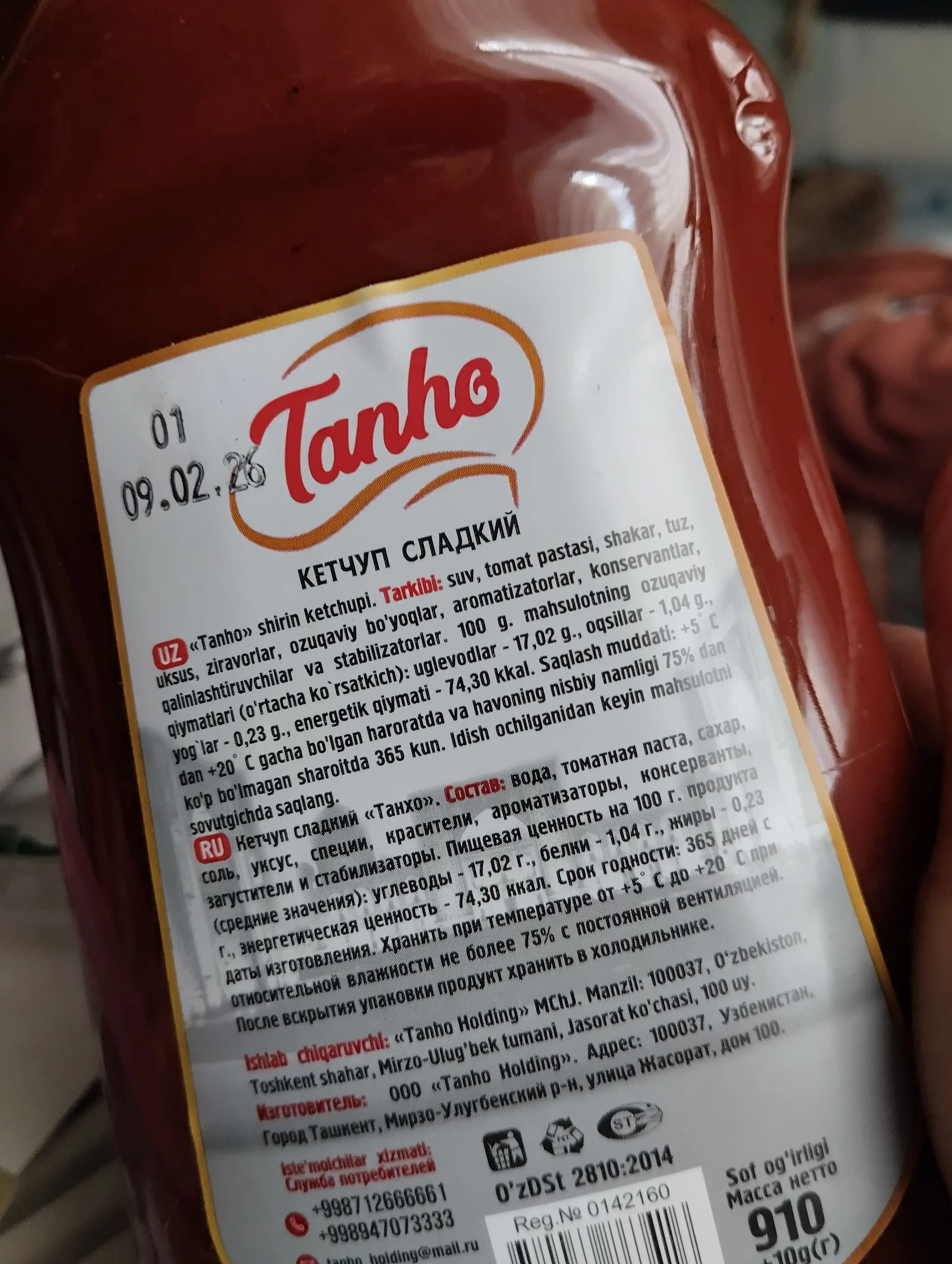 3390 Shirin ketchup Tanho  910 g