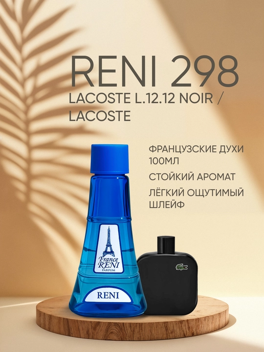 Erkaklar parfyumeriyasi Reni 298, parfyumeriya yo'nalishi L.12.12. Noir - 