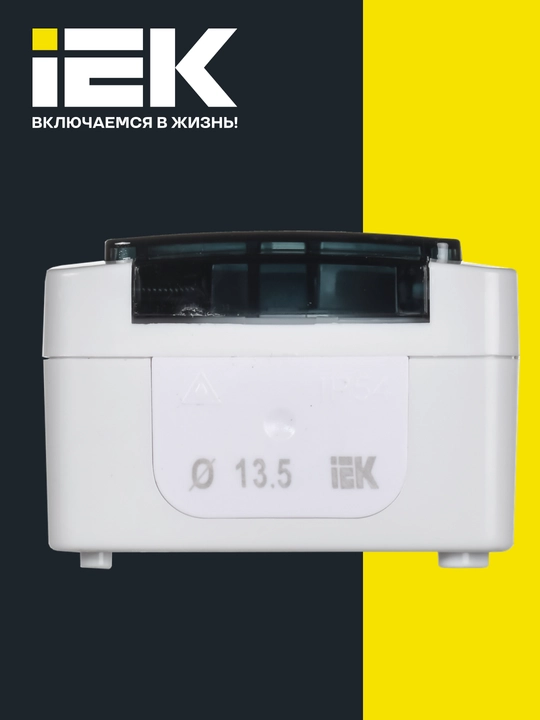 Розетка 1-местная, с заземляющим контактом, открытой установки IP54, цвет крышки: дымчатый
