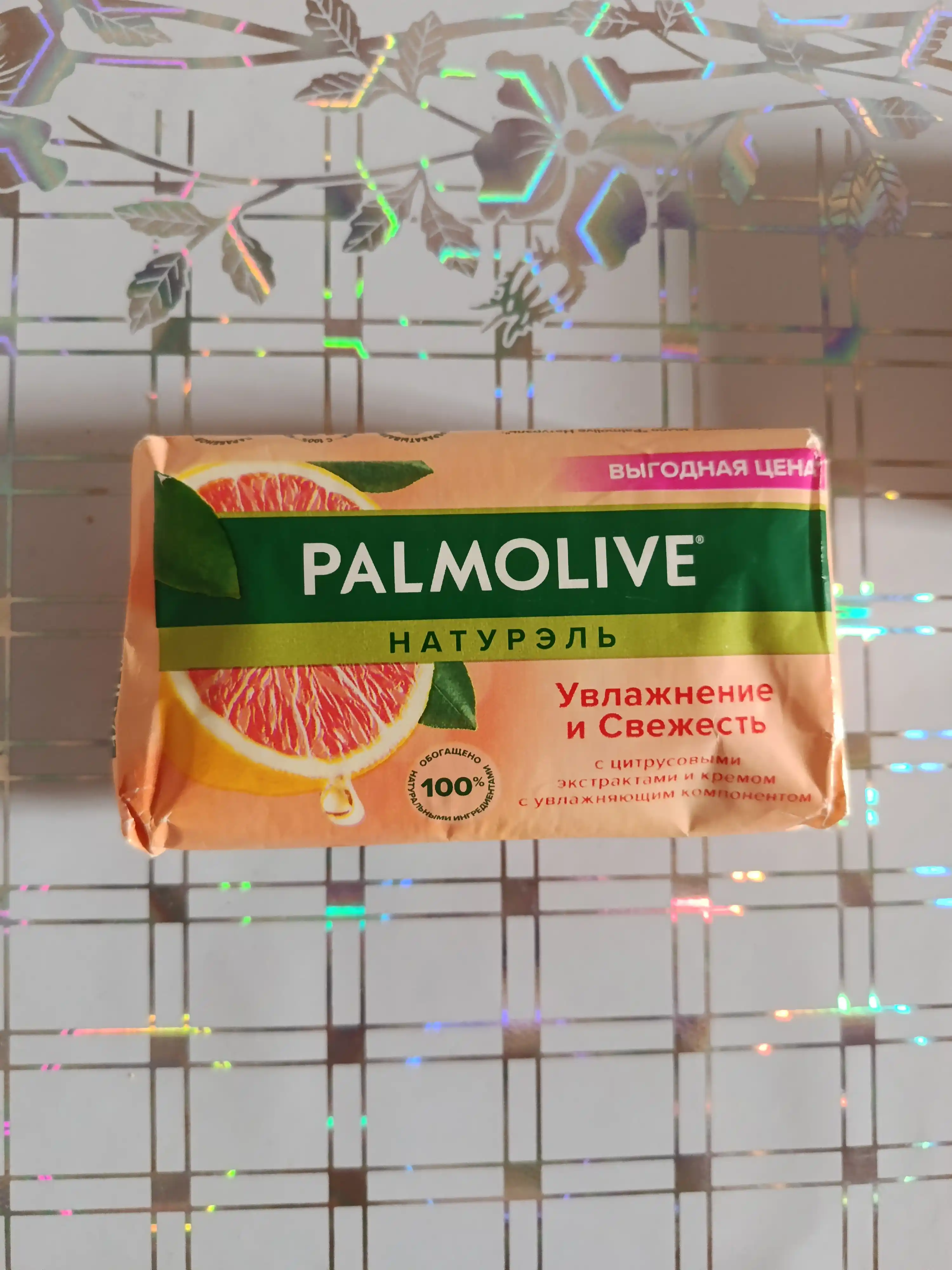 Qattiq tualet sovuni Palmolive Naturel, tsitrus ekstraktlari va krem ​​bilan, 150 gr