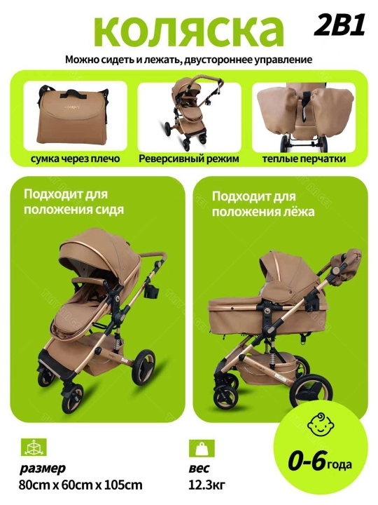 Коляска 3в1 трансформер 0–3 лет, складная, реверсивная ручка, лежа/сидя, с сумкой
