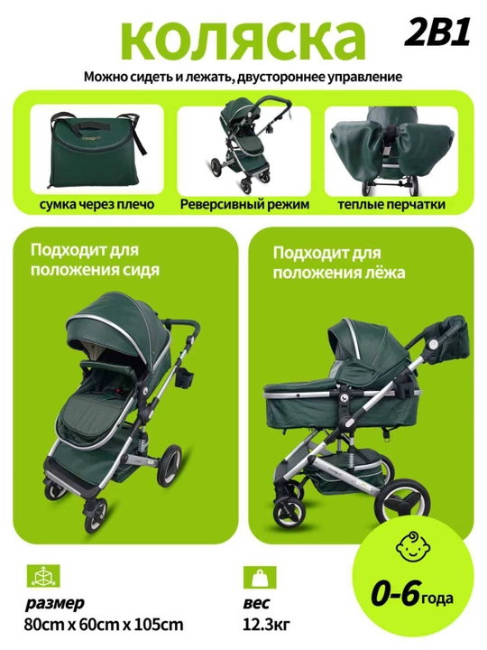 Коляска 3в1 трансформер 0–3 лет, складная, реверсивная ручка, лежа/сидя, с сумкой