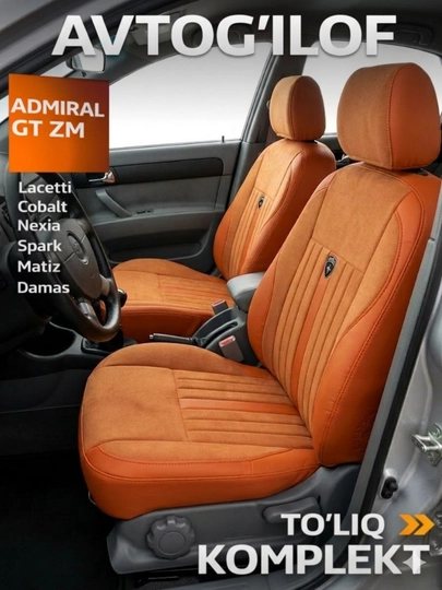 Чехол для автомобиля ADMIRAL GT - Cobalt, Lacetti, Spark, Nexia 2, Nexia 3, Matiz, Damas — EVOKOR-ADMIRALGTPROZM-ОРАНЖ-COBALT