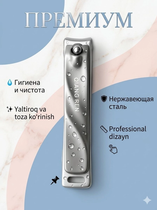 Кусачки для ногтей, клиппер, щипчики для ногтей, острый и удобный, 8 см / 1 штук
