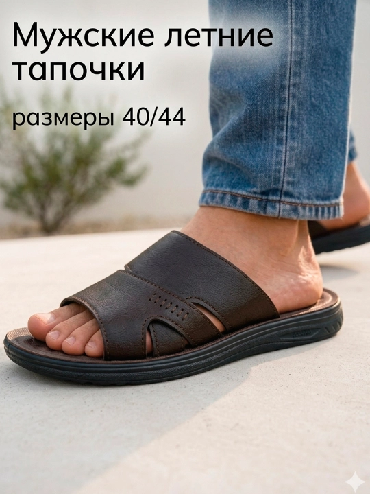 Erkaklar yozgi shlippanslari, qulaylik va uslub - 