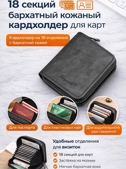 Картхолдер, 20 отделений для хранения визиток, пластиковых карт, для мужчин и женщин