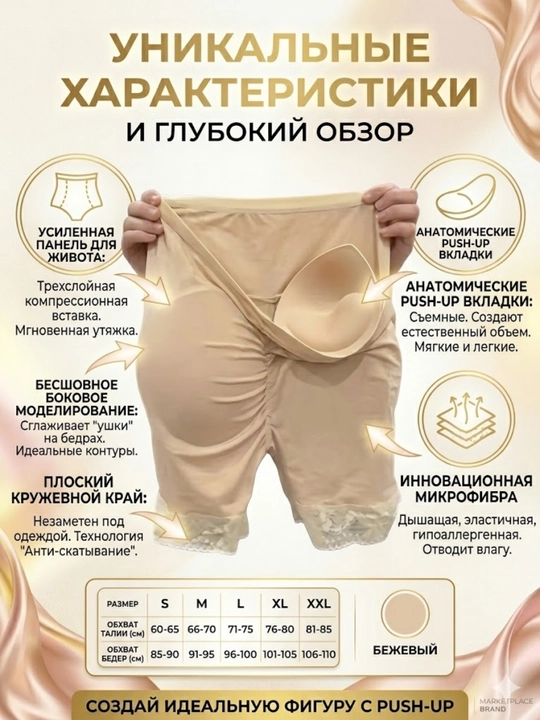 Push-up effektli ayollar ichki kiyimlari
