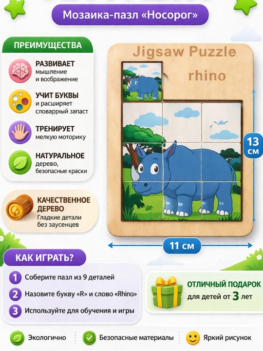 Sorter, Montessori, yog‘ochdan yasalgan sorter, tangram o‘yini — yog‘och o‘yinchoqlar