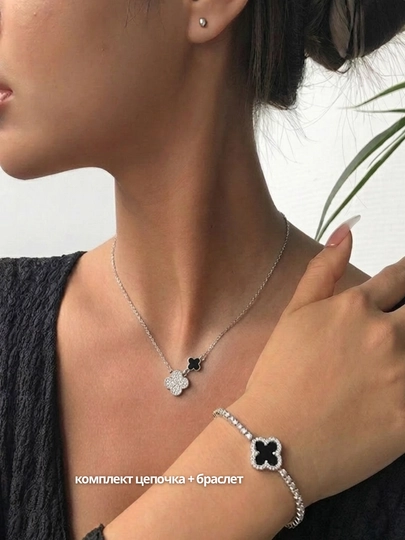 Женский комплект украшений цепочка и браслет, с подвеской клевер — NAILGLA-КЛЕВЕР-БЕЛЫЙ