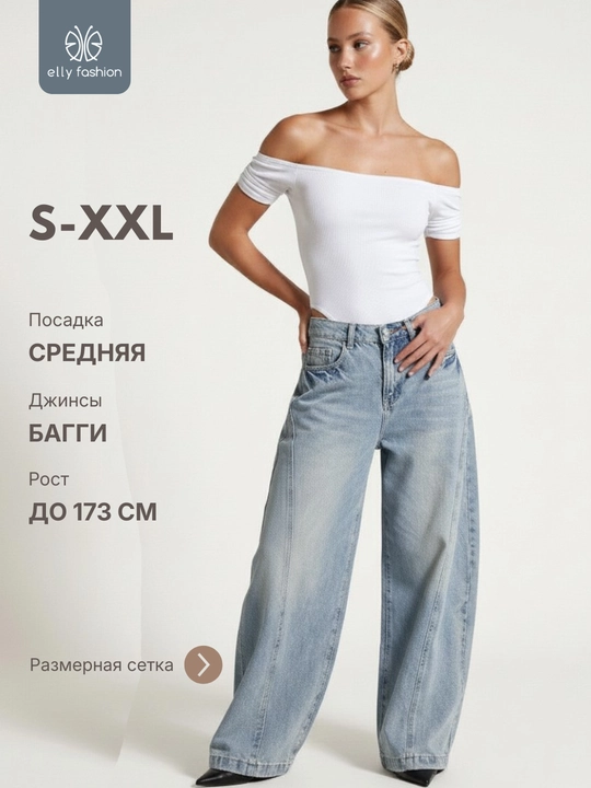 Ayollar jinsi shimlari balandligi 173 sm gacha - EllyFashion