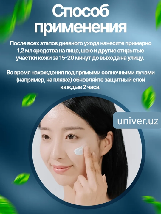 Солнцезащитный крем для лица и тела с берёзовым соком, SPF 50+ PA+++, защита от UVA/UVB, 50 мл