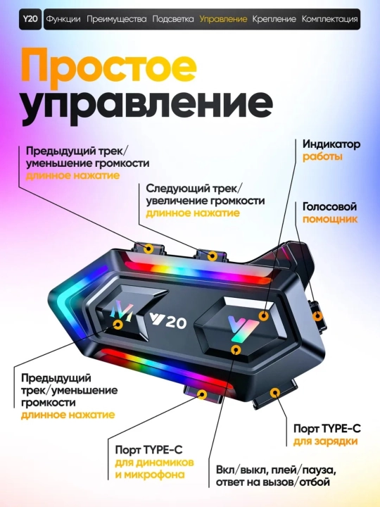 Мотогарнитура для шлема / Наушники для мотоцикла с экраном / FM /  IP65 / 1000 mAh