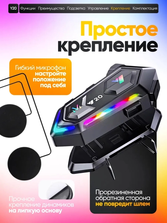 Мотогарнитура для шлема / Наушники для мотоцикла с экраном / FM /  IP65 / 1000 mAh