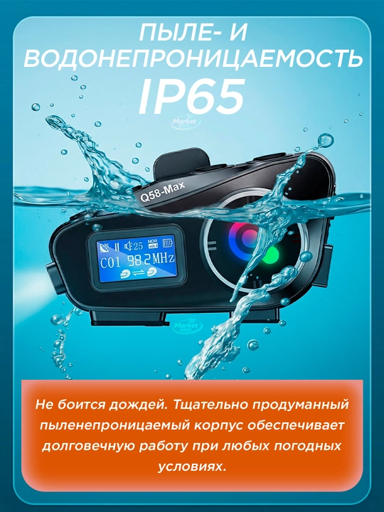 Мотогарнитура для шлема / Наушники для мотоцикла с экраном / FM /  IP65 / 1000 mAh