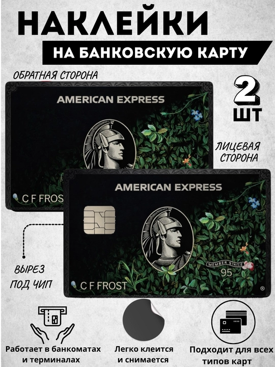American Express va BMW, VIP, Bitcoin kartalarini bezash, bank kartasiga stiker yopishtirish