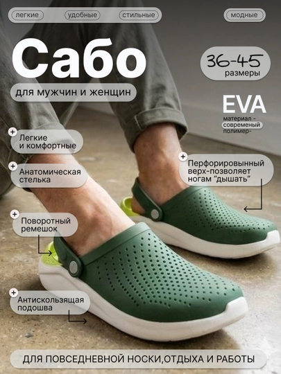 Сабо EVA, кроксы мужские и женские резиновые, унисекс легкие удобные