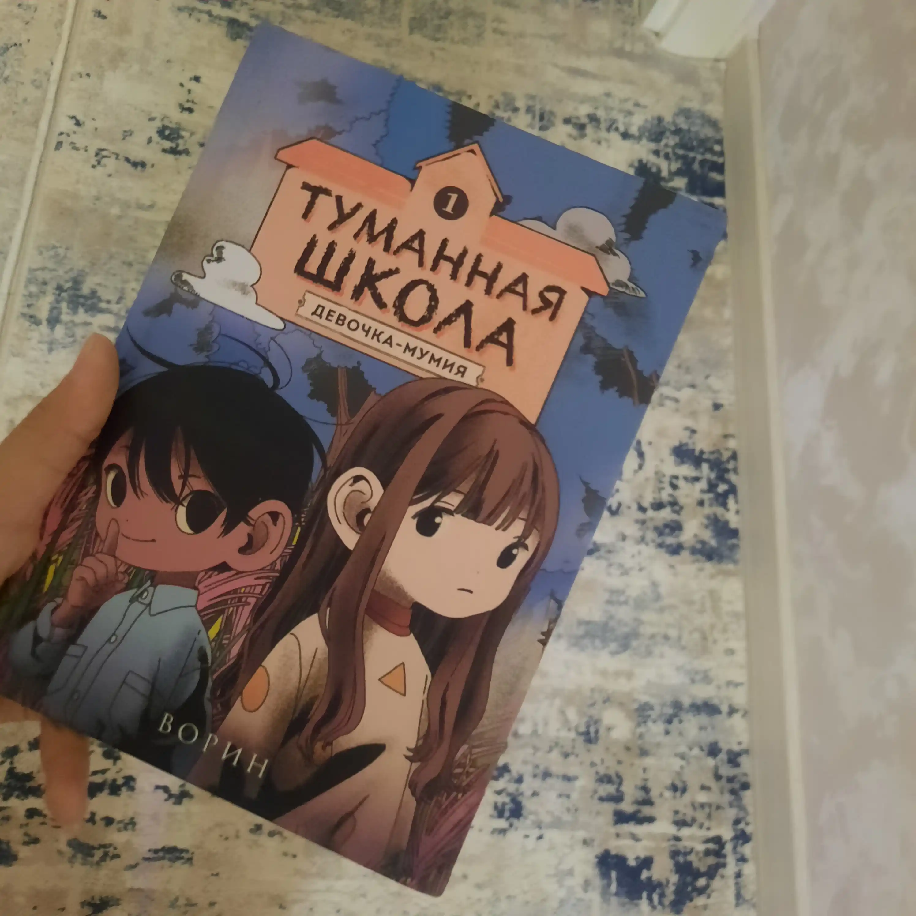 Туманная школа. Девочка-мумия. Книга 1, книга 2, книга 3
