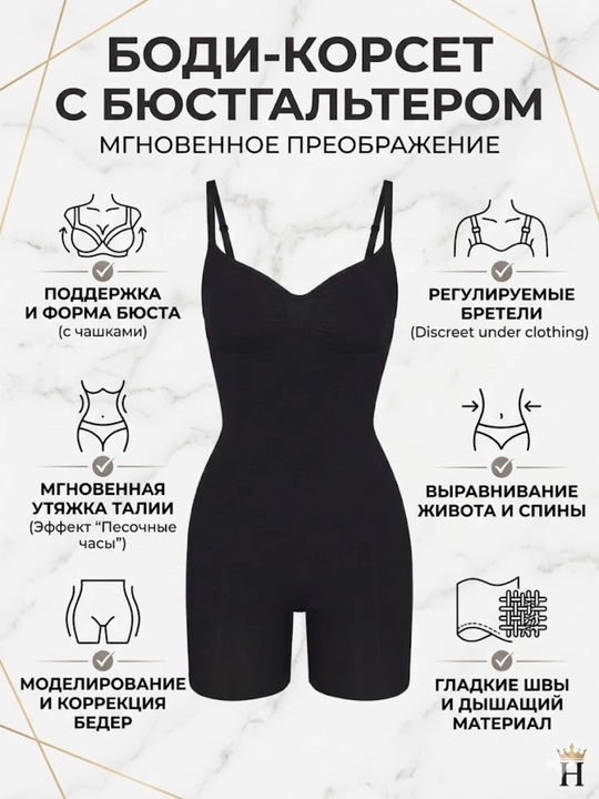 To‘g‘rilovchi bodi SKIMS Seamless Sculpt Mid-Thigh Bodysuit - 