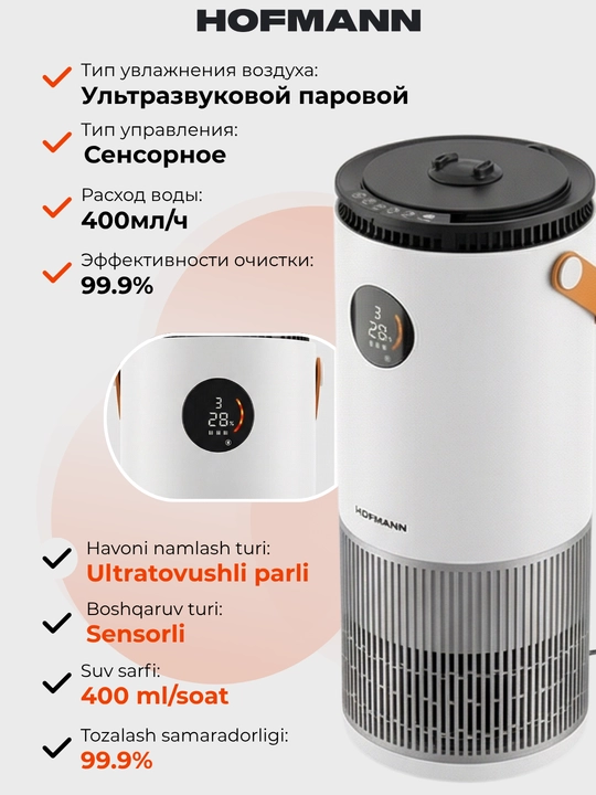 Havo tozalagich va namlagich, 2/1 da, HOFMANN, HEPA-filtrli, 40-60 m2, 1 yillik kafolat