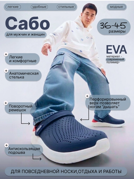 Сабо EVA, мужские и женские резиновые, унисекс легкие удобные - 