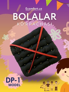 Черный
