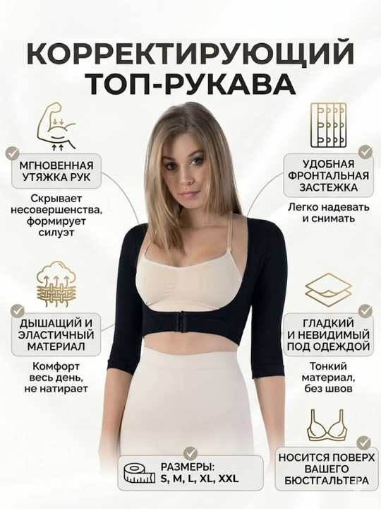 Утягивающий корсет под бюст с длинным рукавом - 