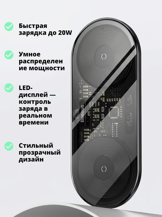 iPhone va AirPods uchun Baseus simsiz quvvatlash moslamasi
