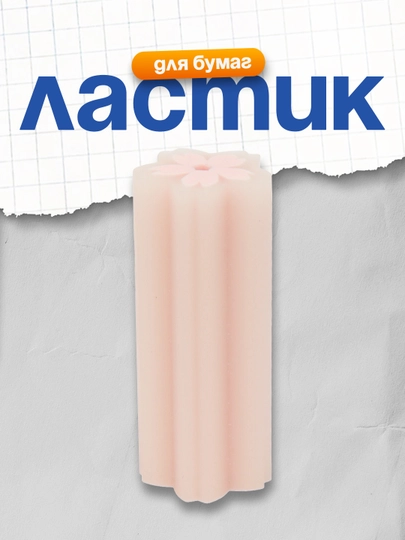 Ластик SAKURA 71136 Deli — DELISTO-P11256D-СИНИЙ