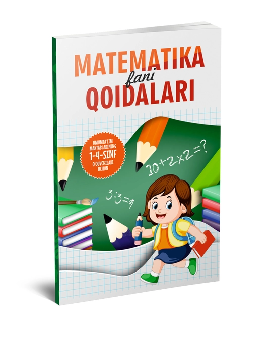 Правила по математике, для 1–4 классов - 