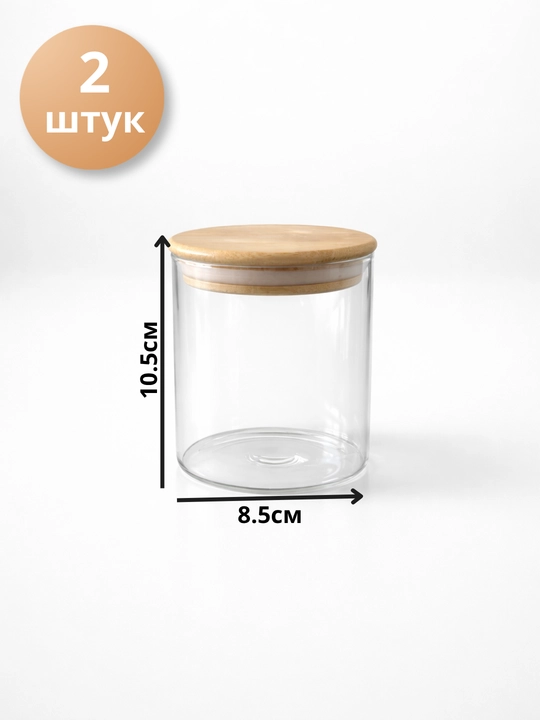 Стеклянные банки для хранения сыпучих продуктов с крышкой