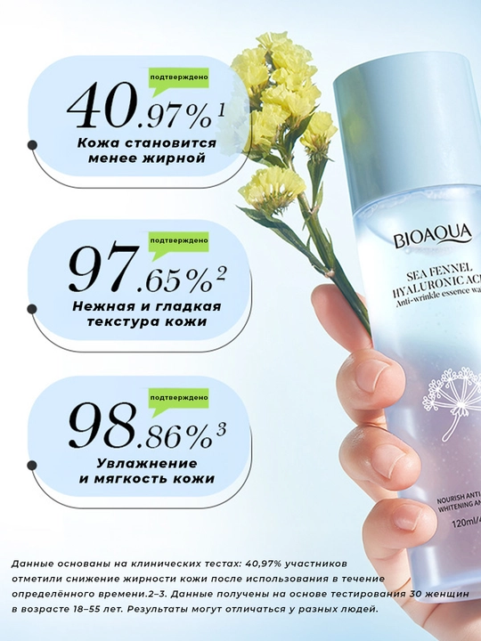 Тонер для лица, отбеливающая