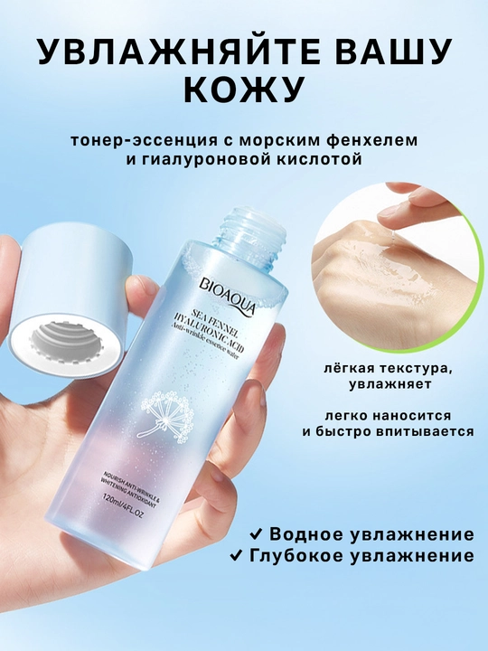 Тонер для лица, отбеливающая