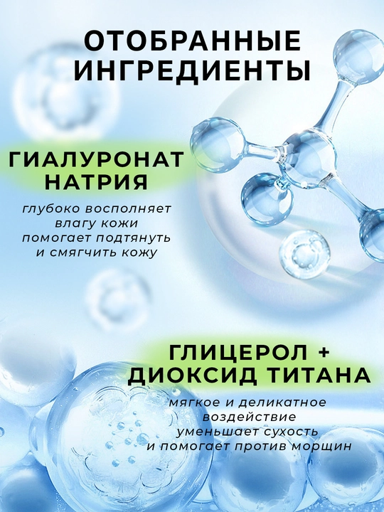 Тонер для лица, отбеливающая